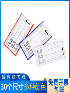 Magnetic Lock Material Sticker Wheel Name Tag Magnetic Attraction Iron Card Number Tag Wardrobe Material Card Identification