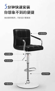 P Short Profile Rotating And Lifting Bar Counter Cash Register Front Desk Chairs Backrest Stool Household Bars Chair 2835