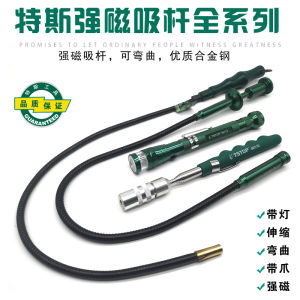 TES Tools Strong Suction Stick/Auto Repair Drain Plunger/Suction Stick/Suction Rod/Suction Stick/Magnetic Rod/Magnetic Rods