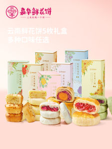 ของขวัญขนมปังดอกไม้จากจีนแผ่นดินใหญ่ 5 ชิ้น ขนมปังดอกไม้สดอบสดใหม่ ของขวัญช่วงบ่าย ของขวัญช่วงเช้า ของขวัญช่วงบ่าย