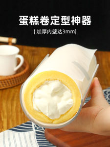 Bánh Tròn Acrylic U Fat Roll Baking Tool Bảo Quản Lạnh Phụ Kiện Làm Bánh Bánh Tròn Trong Suốt 30cm