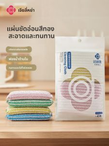 GRACE | Soft & Clean Dishwashing Cloth with Oil-Resistant Properties