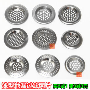 Stainless Steel Sink Filter Screen Bathroom Hair Filter Net Water Tank Drainer Floor Drain Sewer Blocking Prevention Strainer