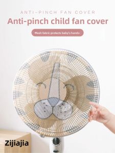 Safety Protective Mesh Fan Cover Child Protection Net Cover Dustproof Electric Fan Cover Rabbit Grid Cloth Style Hand Protection