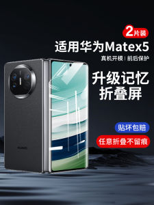 Huawei MateX5 Screen Protector Privacy Glass HD Clear Foldable Phone Case Outer Screen Film Metax5 Collectors Edition Anti Peeping