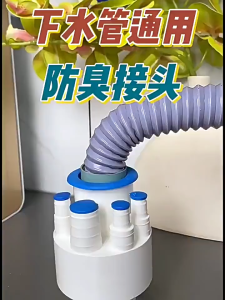 5 in 1 Kitchen Sewer Tees Sink Sewer Tees Joint / Multifunctional Drainage Water Pipe Joint/Anti-Odor
