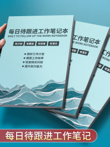 Business Office Work Notebook Daily Tracking Log Customer Follow-up Record Book Work Record Efficiency Manual Task Book