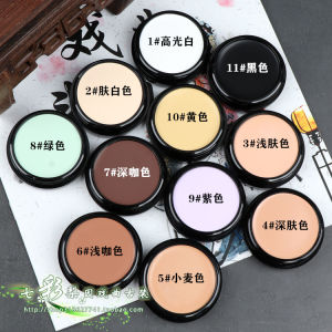 Pure สีขาว Foundation สีครีม สําหรับ Opera Masking และปกปิดฮาโลวีน Qingyi Huaban Base สีครีม เครื่องมือความงามปรับสีผิว