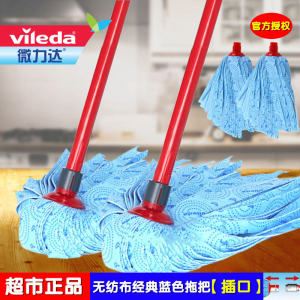 Vileda Original Non-Woven Fabric Blue Mop Head Socket Old Twist Water Mop Replacement Genuine Goods