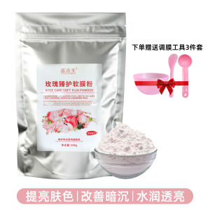 Inlori Crystal Gold Soft Mask Powder Professional Beauty Salon Hydrating Moisturizing Skin Care Management Self Adjusting Face Mask Powder