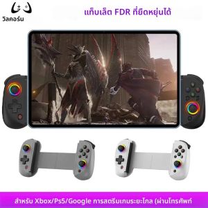 ควบคุมเกมแท็บเล็ตเกมแอนดรอยด์รองรับบลูทูธสำหรับเพียงพีซีสวิต์ PS4 จอย สติ๊กมือ การเปลี่ยนแปลงทริกเกอร์ฮอลล์