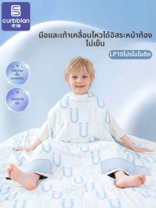 Curbblan | Anti-kick Summer Sleeping Bag for Children Air Conditioned Room
