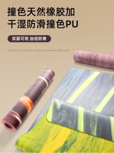 Atmananda Frosted Yoga Mat Double Sided Use Coconut Fiber Reinforced Thickened Fitness Mat Anti Slip Absorbent Sweat Proof