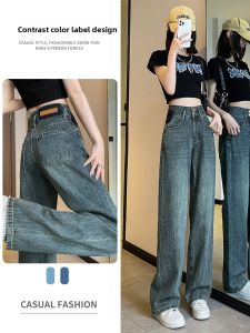 LANGPIN | Retro High Waist Wide Leg Jeans Womens New Style Slim Fit Loose Straight Cut Thin Version Summer Denim Trousers