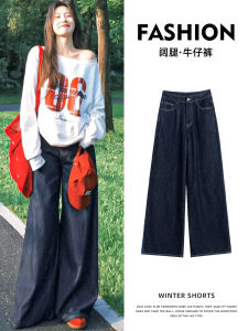 Deep Blue Loose Wide Leg Denim Jeans Womens High Waist Slimming Drapey Straight Cut Pants Autumn New Style Casual Commute