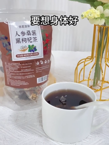 (Buy 2 Get 1 Free ) Ginseng mulberry black wolfberry tea kidney liver aphrodisiac health tea Teh wolfberry hitam mulberi ginseng teh kesihatan afrodisiak buah pinggang dan hati 人参桑葚黑枸杞茶、补肾养肝保健茶熬夜恢复茶