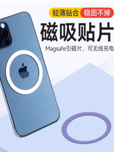 Ultra-Thin Magnetic Absorption Patch Magsafe Car Phone Holder Metal Wireless Charging Stand Phone Case Back Magnet Adhesive