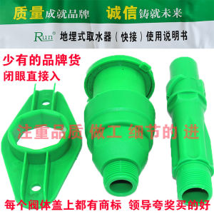 New Green Garden Quick Water Valve Lawn Watering Device 6 Inches Automatic Sprinkler Key Plug Garden Hardware Accessories