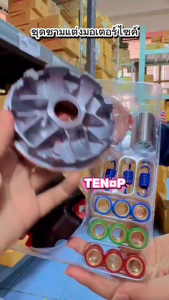 ชุดชามปรับองศา HONDA AIRBLADE  ฮอนด้า แอร์เบลด พร้อมเม็ดแต่ง เพิ่มกำลังให้รถวิ่งดีขึ้น10+ ชุดชามแต่ง