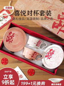 Kawasimaya ชุดแก้วกาแฟสำหรับคู่รัก 2 ชิ้น กล่องของขวัญแต่งงาน ของขวัญสำหรับเพื่อนรัก ของขวัญสำหรับคู่รัก กล่องของขวัญ ชุดแก้วกาแฟ ชุดของขวัญ