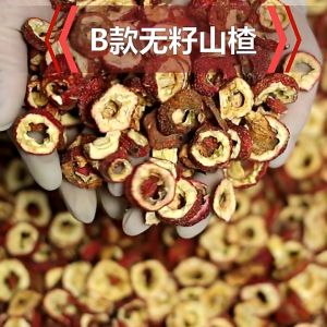 A级山楂圆无籽大果400g/ Premium Hawthorn Seedless400g