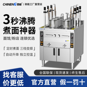 Chien Automatic Stainless Steel Six-Head Electric Heating Spicy Hot Pot Noodle Boiler Commercial Kitchen Appliance for Business Use