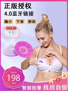Automatic Breast Massage Device Maternity Beauty Chest Care Device Womens Health Vibrating Massage Tool USB Rechargeable