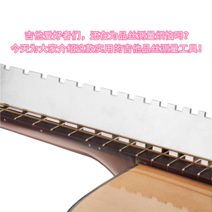 1Pcs Guitar Notched Ruler Professional Universal Guitars Necks Gauge Fingerboard Accessory Tool