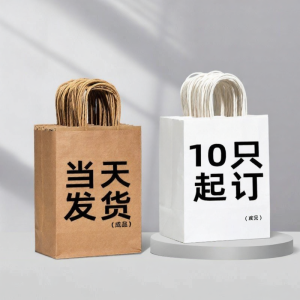 YINGXIKE | Paper Tote Bag Gift Bag