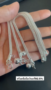 สร้อยข้อมือเงินแท้92.5% ลายสี่เสา-หัวหล่อ ร้อยกระดิ่ง 1 ลูก ยาว 6-7 นิ้ว(เนื้อเงินแท้)