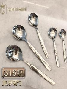 316 Stainless Steel Spoon Food Grade Household Soup Spoon Soup Eating Spoon Kids Spoon Dessert Spoon