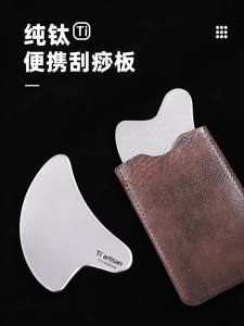 Tiartisan | Titanium Crescent Shaped Gua Sha Tool