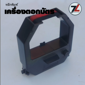 NEOCAL D-6BS ตลับผ้าหมึกเครื่องตอกบัตร นีโอแคล OLYMPIA รุ่น D-6Bs หมึกดำ-แดง