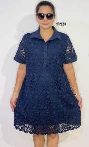 ใส่สวยทุกงาน เดรสลูกไม้ด้านหน้าฉลุด้านหลังผ้าลินินแบบเรียบเรียบ ผ้าไม่ยืดไม่หด สีไม่ตก