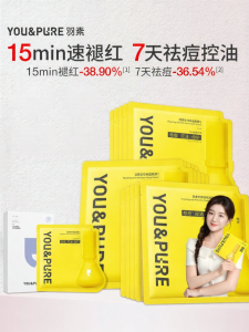 YOU&PURE | Mặt Nạ Dưỡng Ẩm Kiểm Soát Dầu cho Da Nhạy Cảm