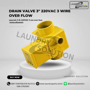 Drain Valve 3″ 220VAC 3 Wire over flow (สินค้าพร้อมส่งจากประเทศไทย)