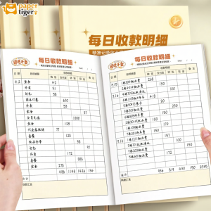 YIMUXINXUAN | Business Cash Flow Ledger Daily Receipts Expense Tracking Book