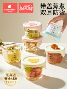 Baby Glass Food Storage Container Steamed Egg Pudding Bowl Special Baby Supplementary Food Bowl Cup Mold Tool Set