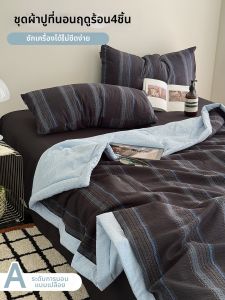 Nanjiren | Double Gauze Air Conditioner Suitable Bedding Set