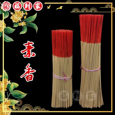1.3mm 经济素香 1kg 香灰干净 Joss stick