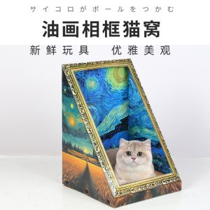 Retro Cat Scratching Board Oil Painting Picture Frame Closed Three-dimensional Wear-resistant Cat House Indoor Pet Nest