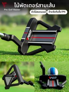 PGM GOLF | Low-center-of-gravity High-forgiveness 3-line Aiming Golf Putter