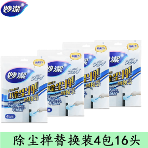 Sam Miao Jie Dust Removal Broom Replacement Household Cleaning Gap Dust Removal Feather Duster Microfiber round Head Dust Wiper