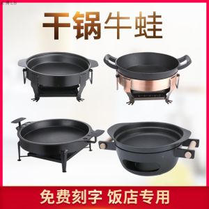 Non-Stick Carbon BBQ Grill Pan Frogs Crawfish Alcohol Burner Restaurant Grade round Fish Cooking Kitchen Utensils
