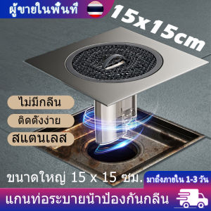 ฝาปิดท่อระบาย สเตนเลส 304 ฝาปิดท่อระบายน้ำกันกลิ่น ใช้ได้กับท่อระบายน้ำในห้องน้ำ ตัวกรองท่อระบายน้ํา floor drain ตะแกรงกันกลิ่น