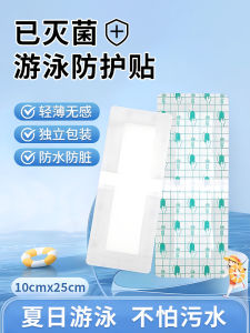 กันน้ํา Intimate แพทช์สําหรับหญิงสาวสระว่ายน้ําป้องกันการติดเชื้อขนาดใหญ่พิเศษสําหรับเด็กสวนน้ํา