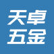 Tianzhuo Hardware Flagship Store