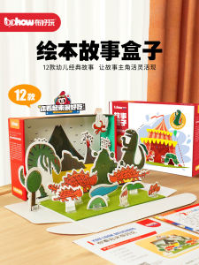 Fun Story Box Teaching Aids for Kindergarten: Resources & DIY Reading Props