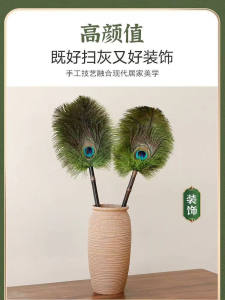 High-End Vintage Ostrich Peacock Feather Duster Anti-Static Home Cleaning Tool for Dust Removal And Floor Sweeping