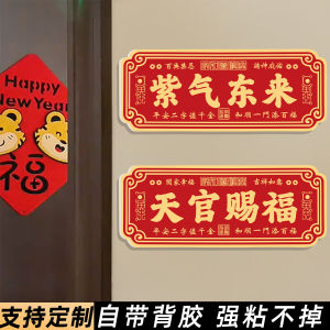Thiệp Trang Trí Cửa Nhà May Mắn Hướng Đông Phong Thủy Tự Dính Chất Lượng Cao Cho Phòng Ở Nhà Thiệp Trang Trí Tường Bằng Acrylic UV